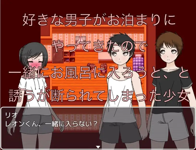 好きな男子のアソコが見たくて CG集