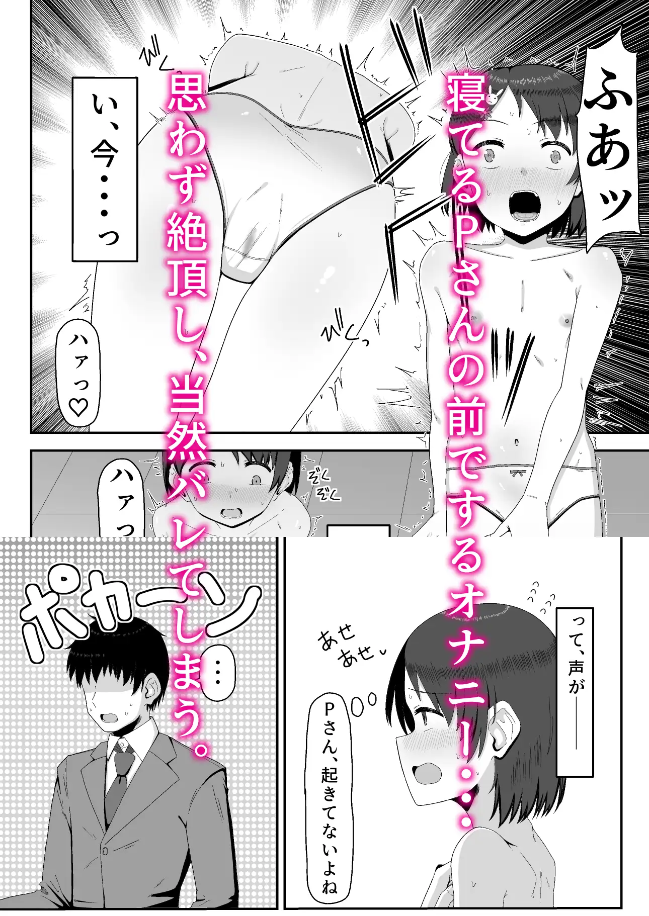 こんなことしてごめんなさい