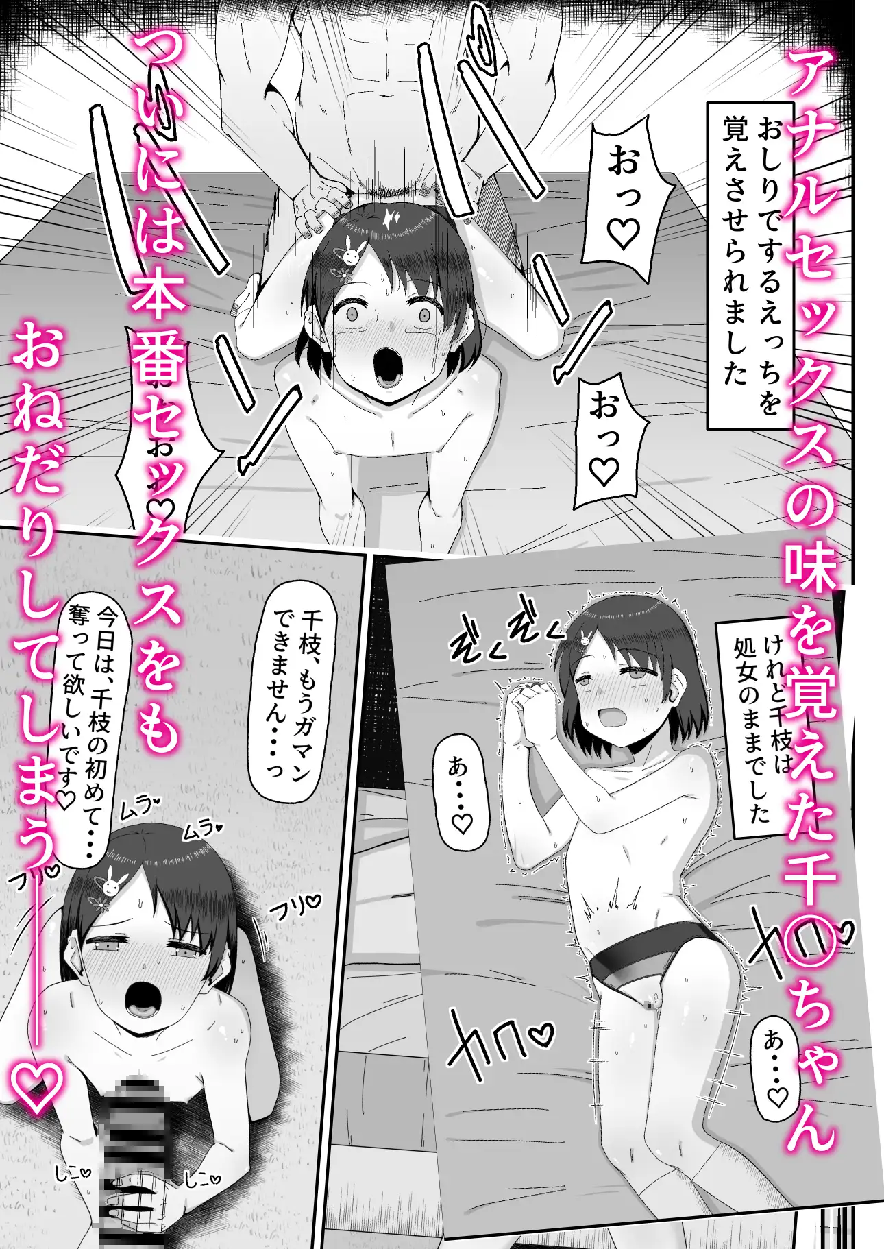 こんなことしてごめんなさい