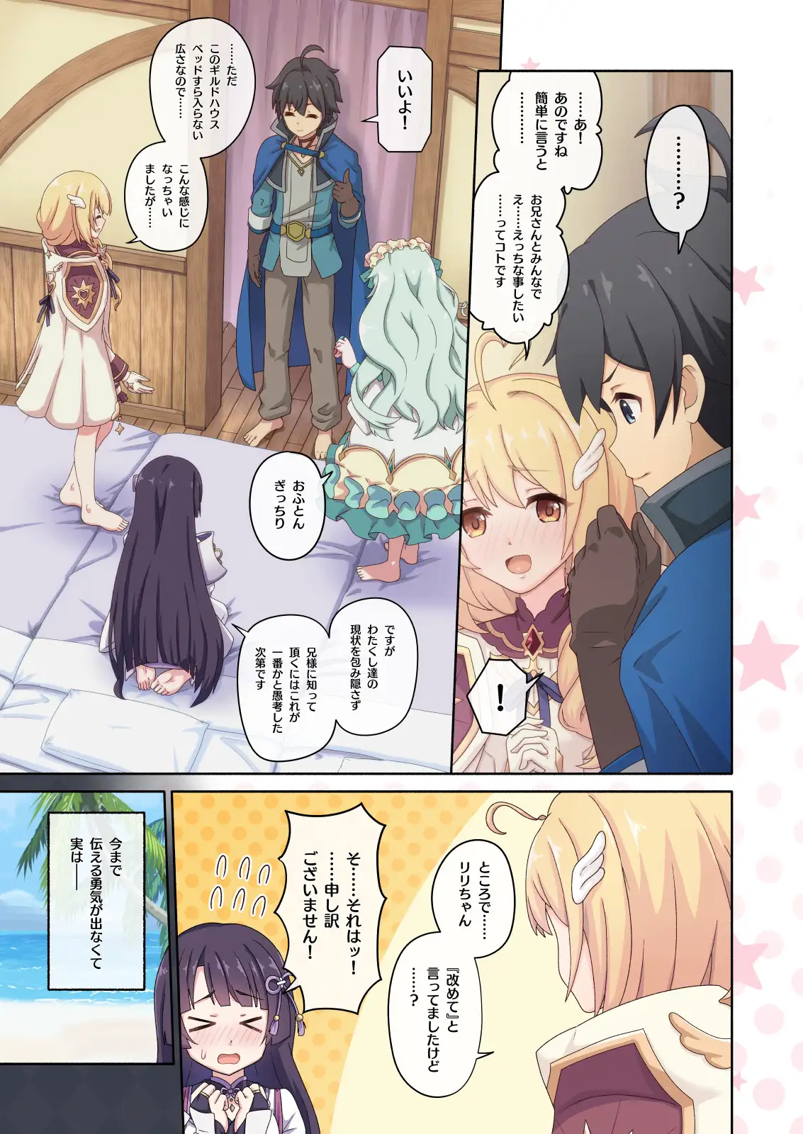 カラフルコネクト10th:Dive