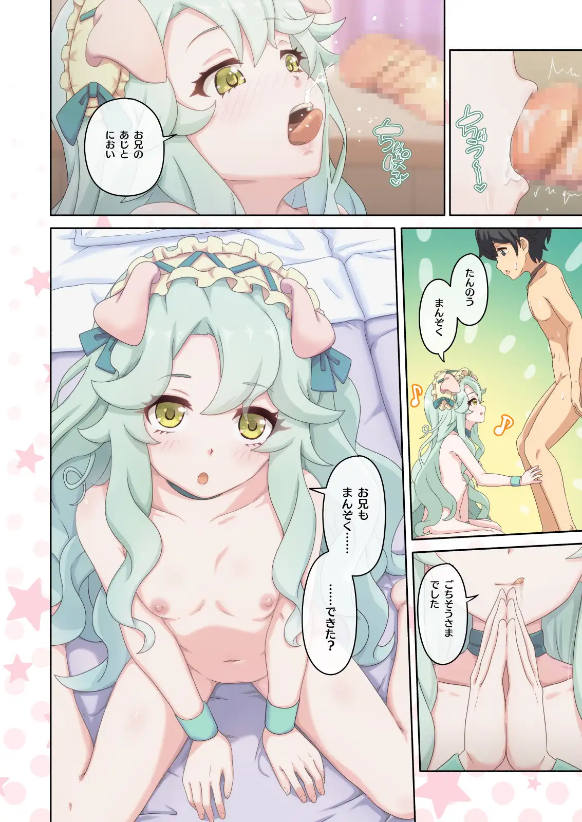 カラフルコネクト10th:Dive