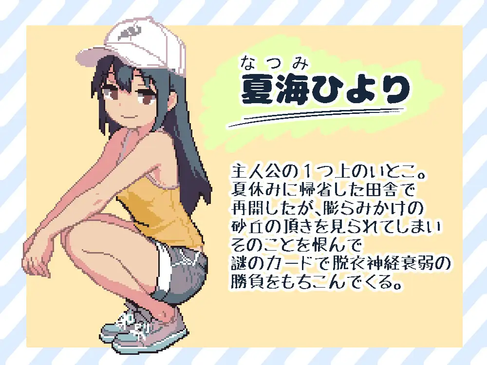 ドキドキ神経衰弱