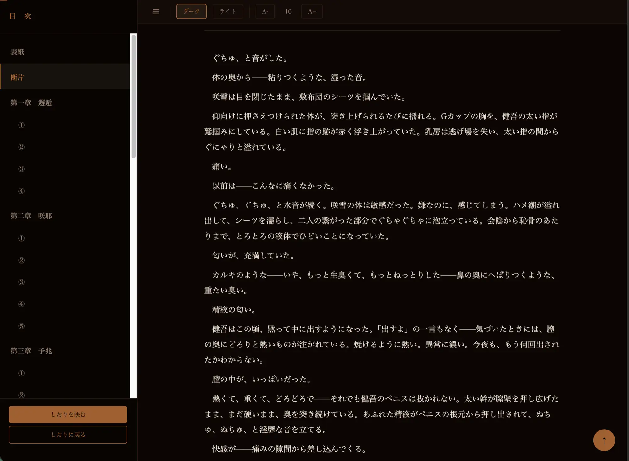 咲耶と大翔 零 〜外伝〜