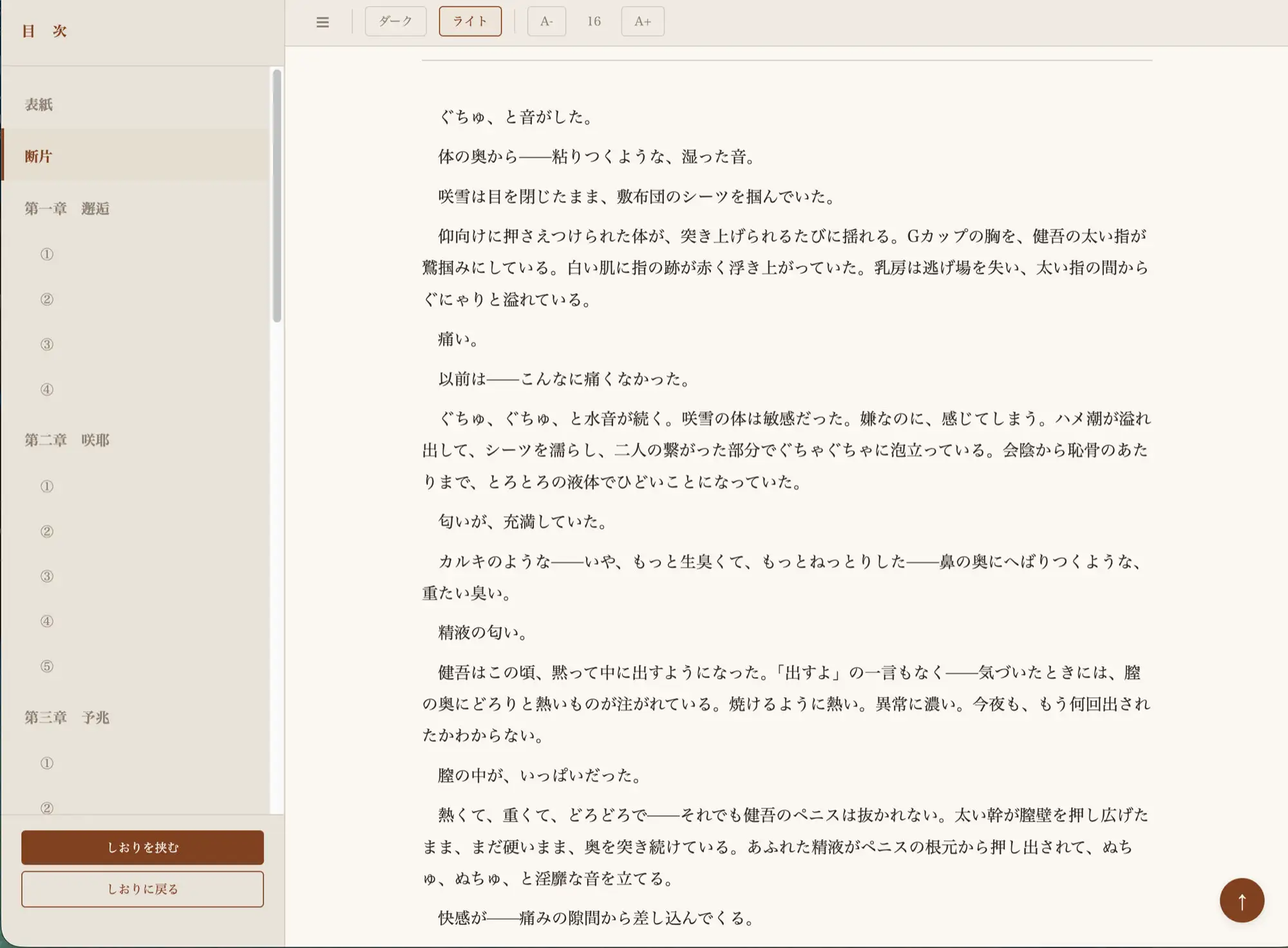 咲耶と大翔 零 〜外伝〜