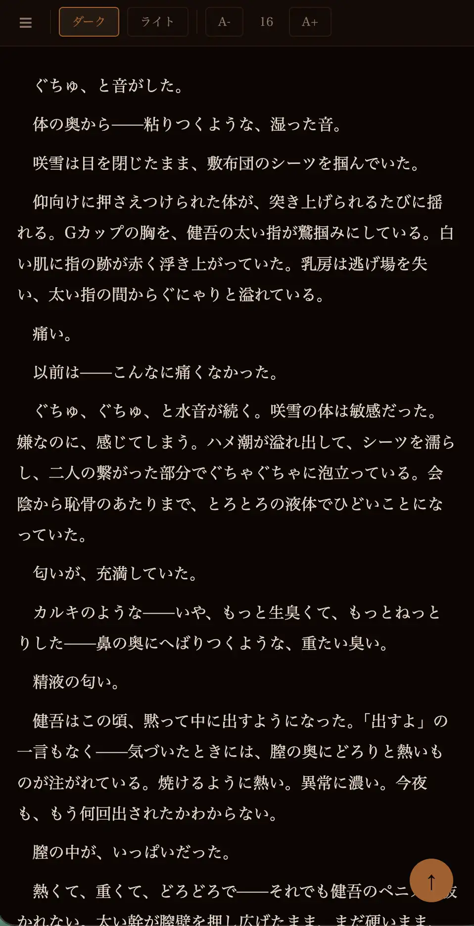 咲耶と大翔 零 〜外伝〜