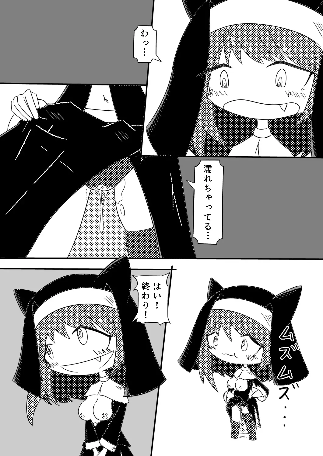 シスターちゃんの裏チャンネル - オナ配信しちゃうよ！