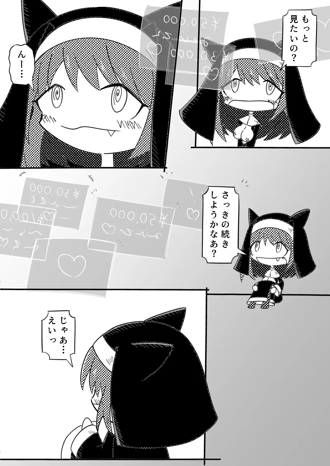 シスターちゃんの裏チャンネル - オナ配信しちゃうよ！