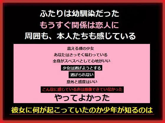 両想いで恋人寸前の幼馴染を、あなたが奪う