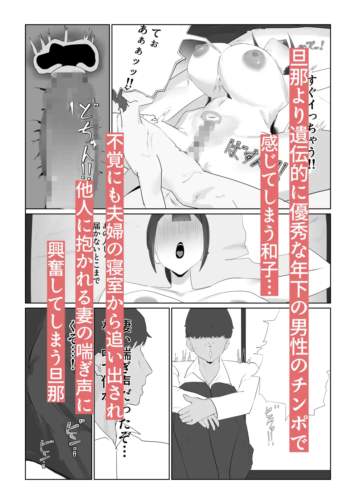 強○種付け法が制定された世界、年下のクソ〇キが俺の妻を無理矢理種付け