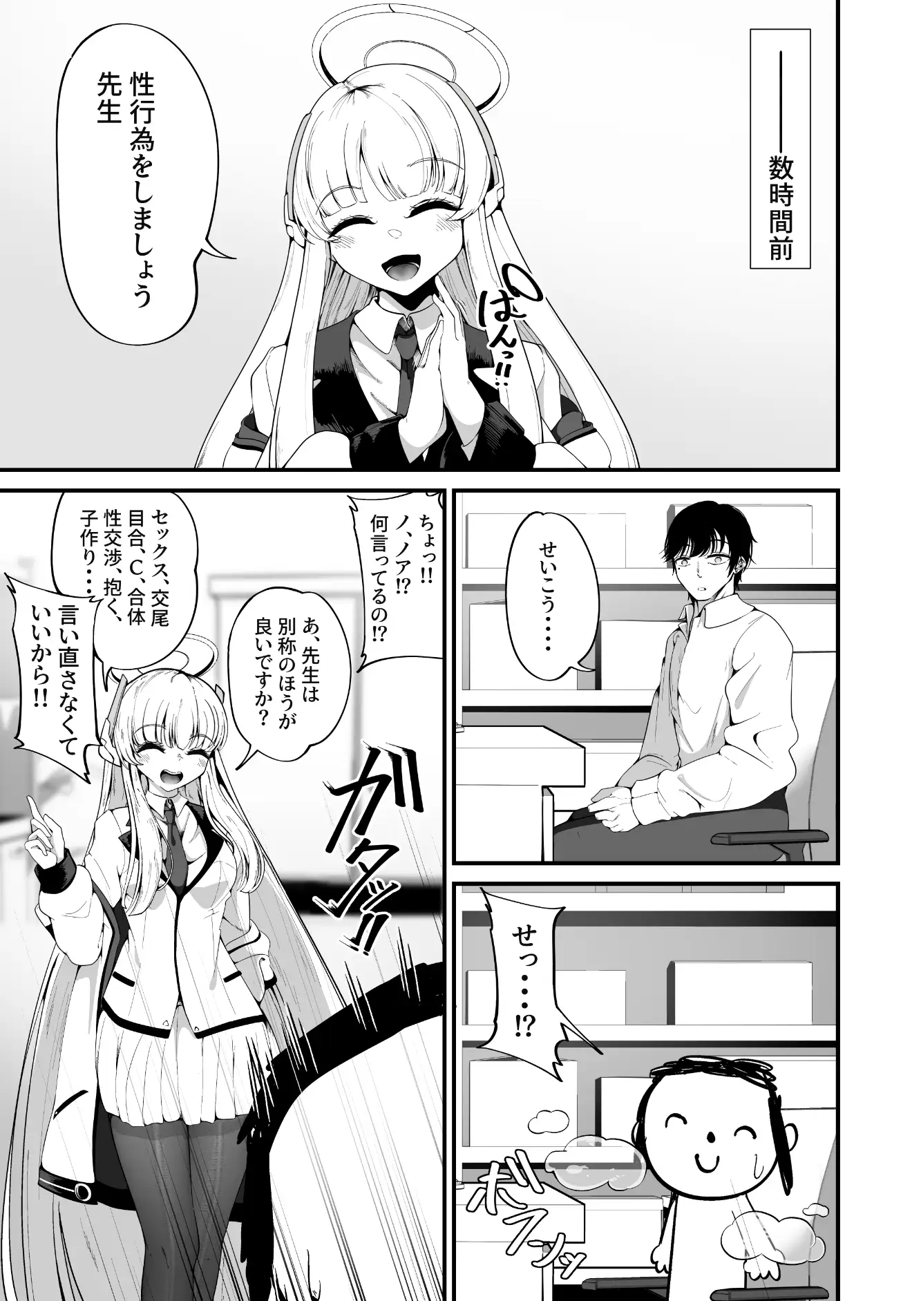 それは、悠久の純愛録