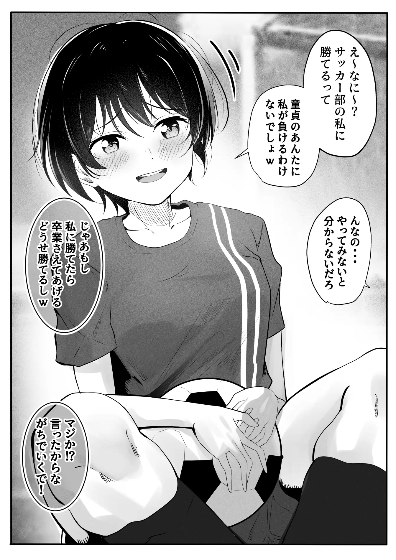2コマでわからせ【学生編】