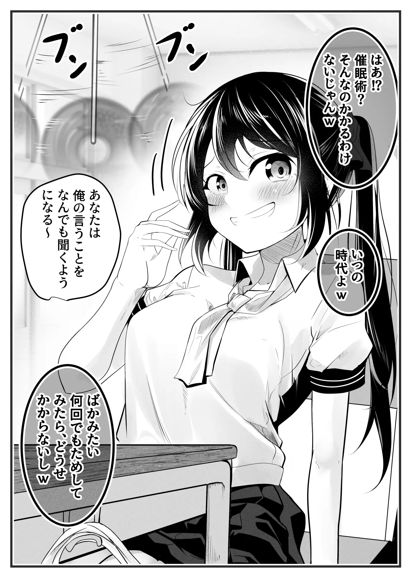 2コマでわからせ【学生編】