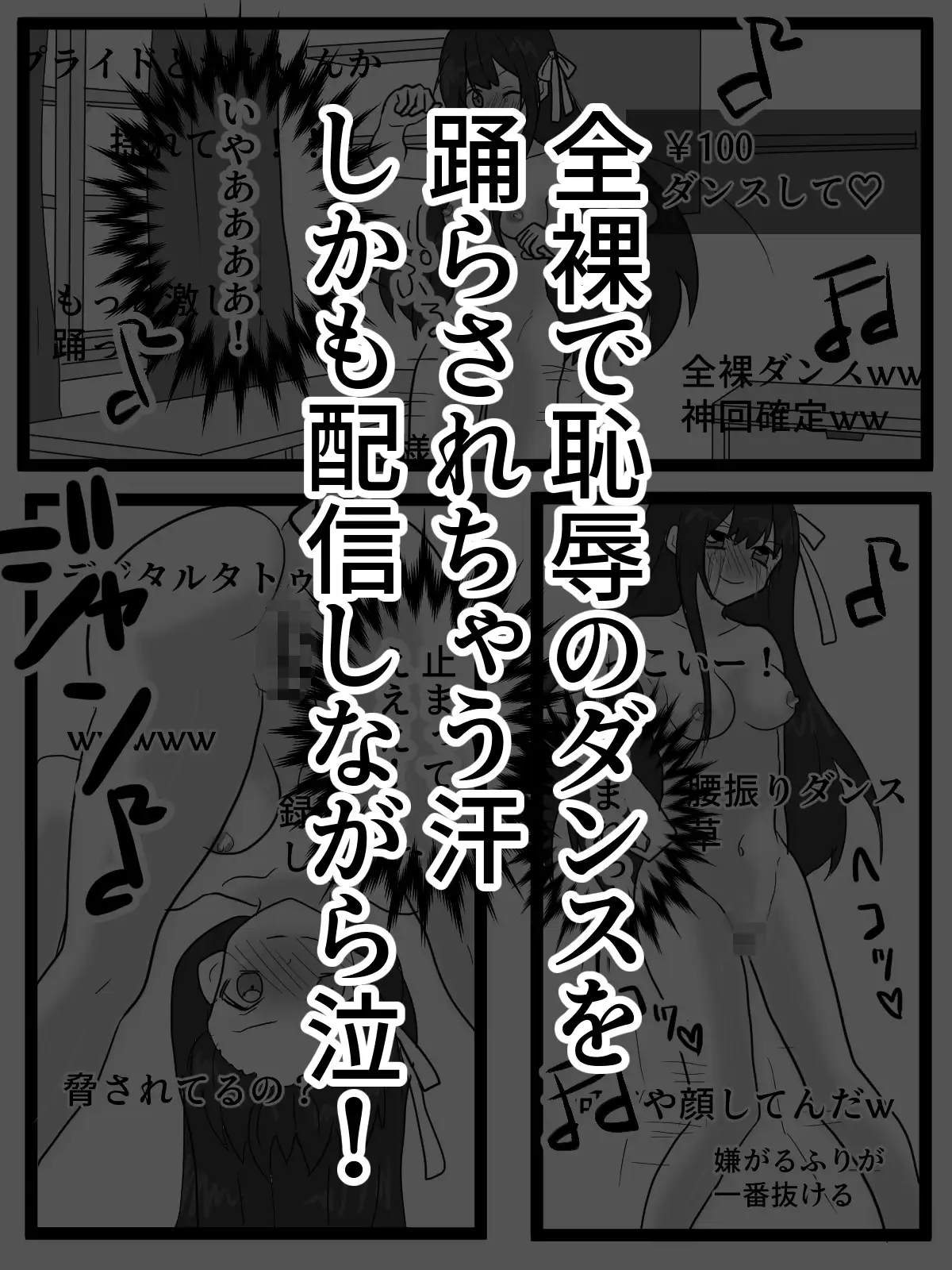 弱男営業ユーチューバーを意識あり催○で生き恥アクメ