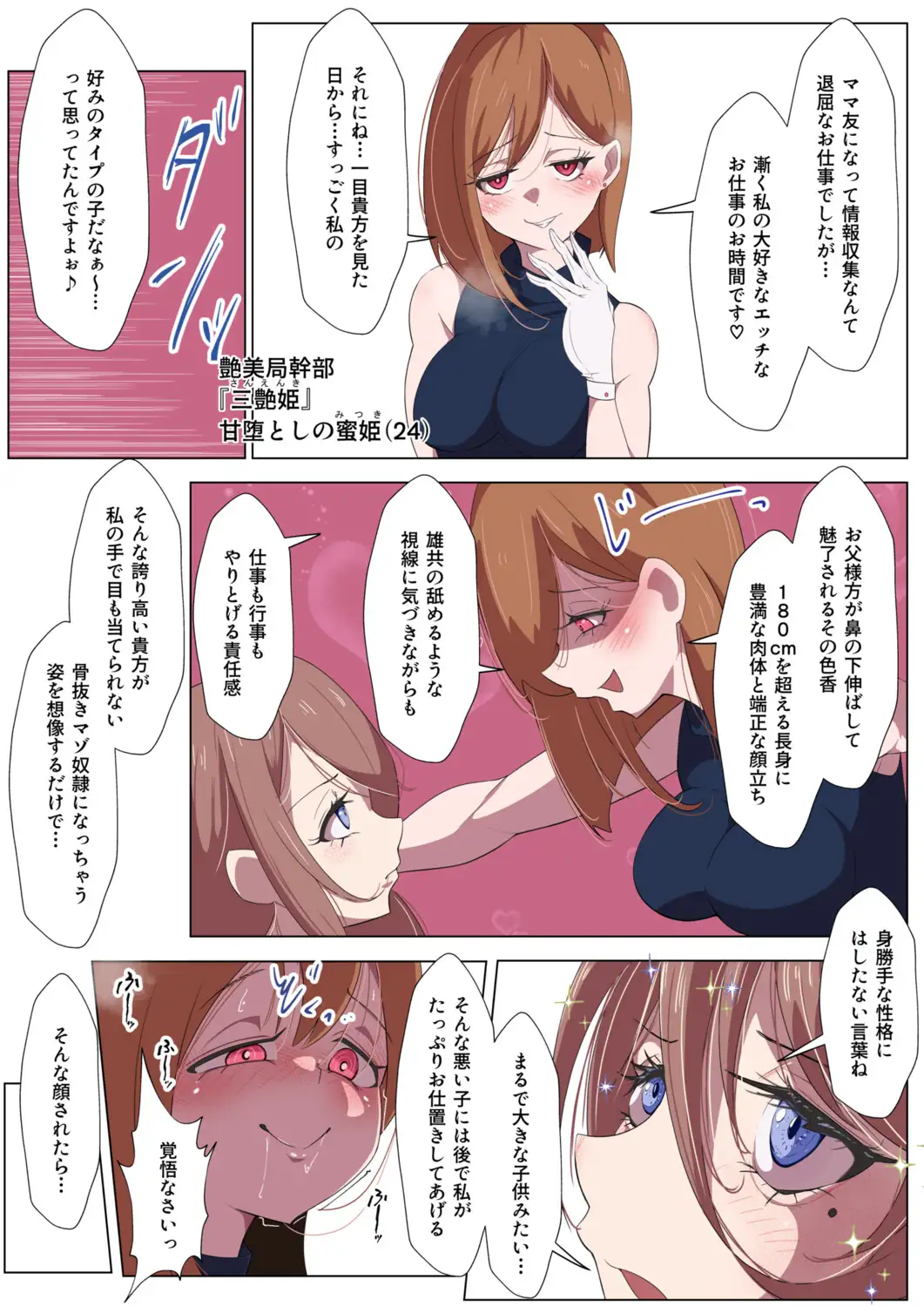 ふたなりヒロピン 警察戦隊ピーポースリー・イエロー編