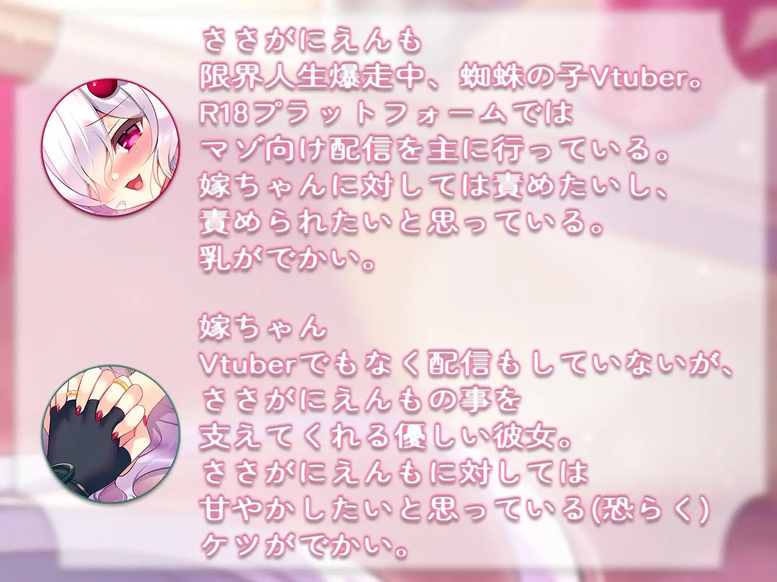 【R18百合ボイス】彼女にオナニー見てもらうだけ。【ささがにえんも】