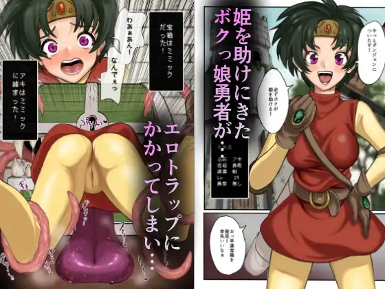 エロトラップダンジョンの触手の餌食になった3人の話