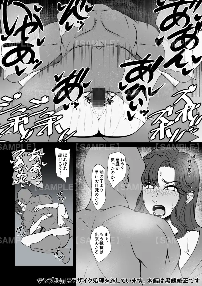 OL妻のネトラレ性接待