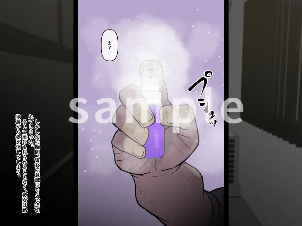 怪しい男に玩具にされちゃうふ〇かさん。