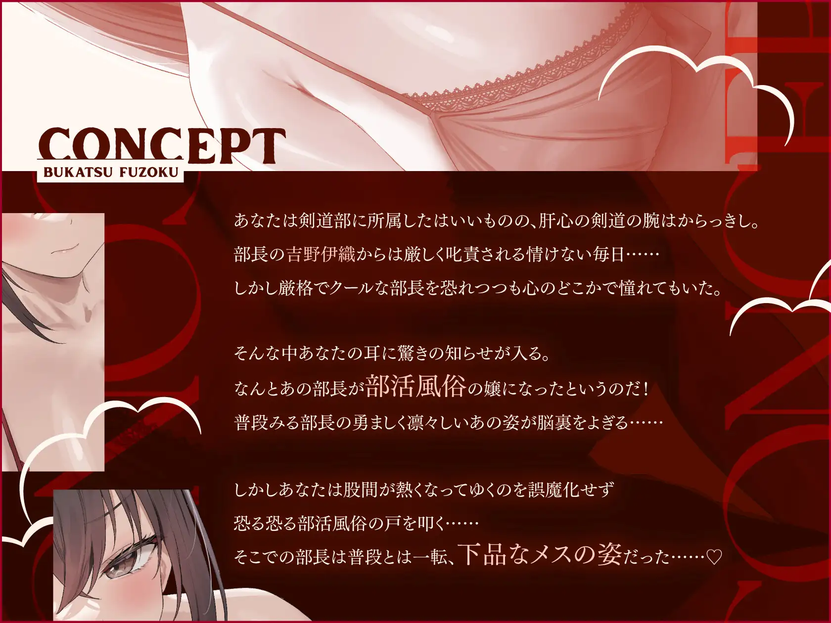 部活風俗 剣道部～クールな主将の絶対服従どスケベソープ♡～