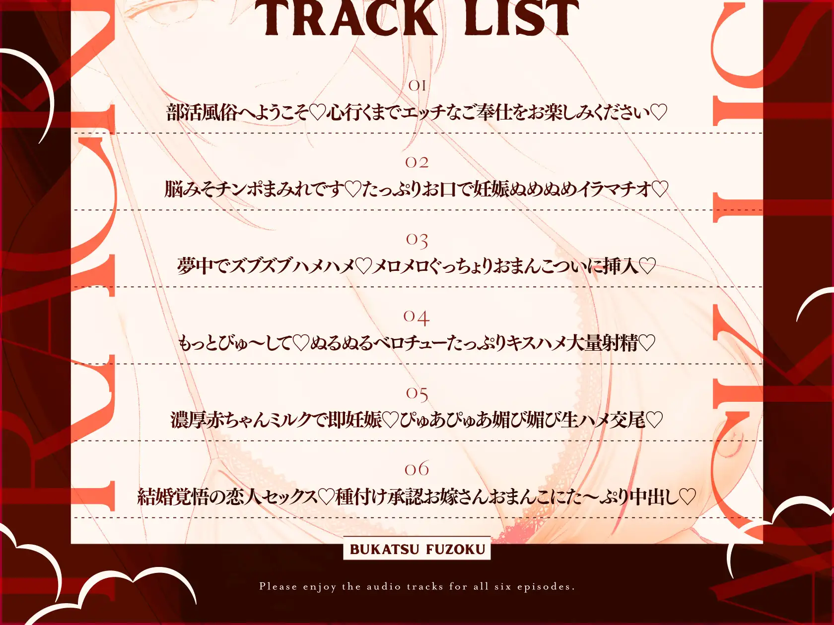 部活風俗 剣道部～クールな主将の絶対服従どスケベソープ♡～