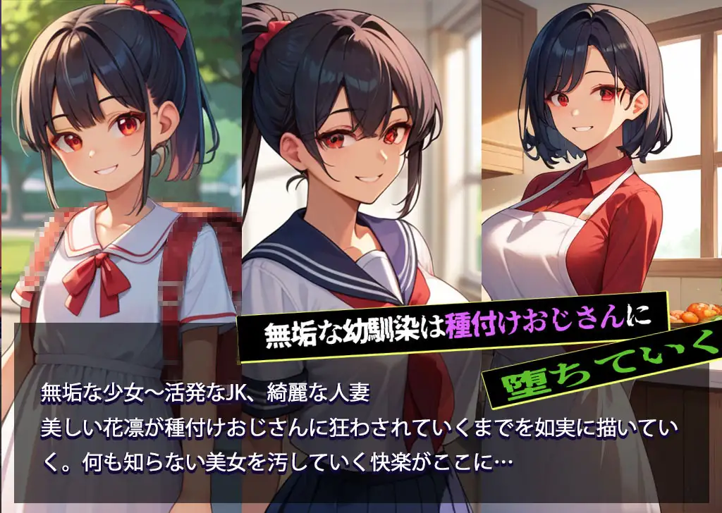 快楽堕ち孕ませ調教録 ~凛とした幼馴染、寝取りの果てに孕まされ続ける~