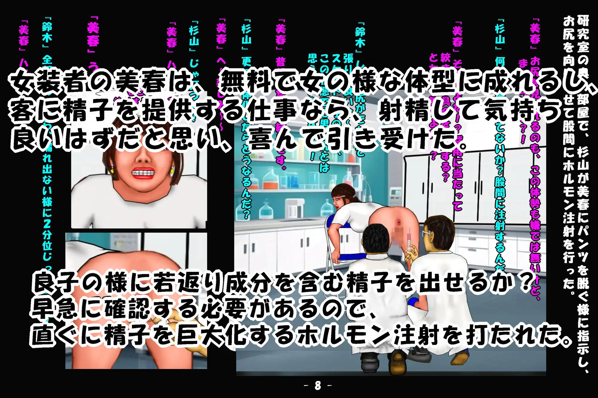 若返り薬part1,part2