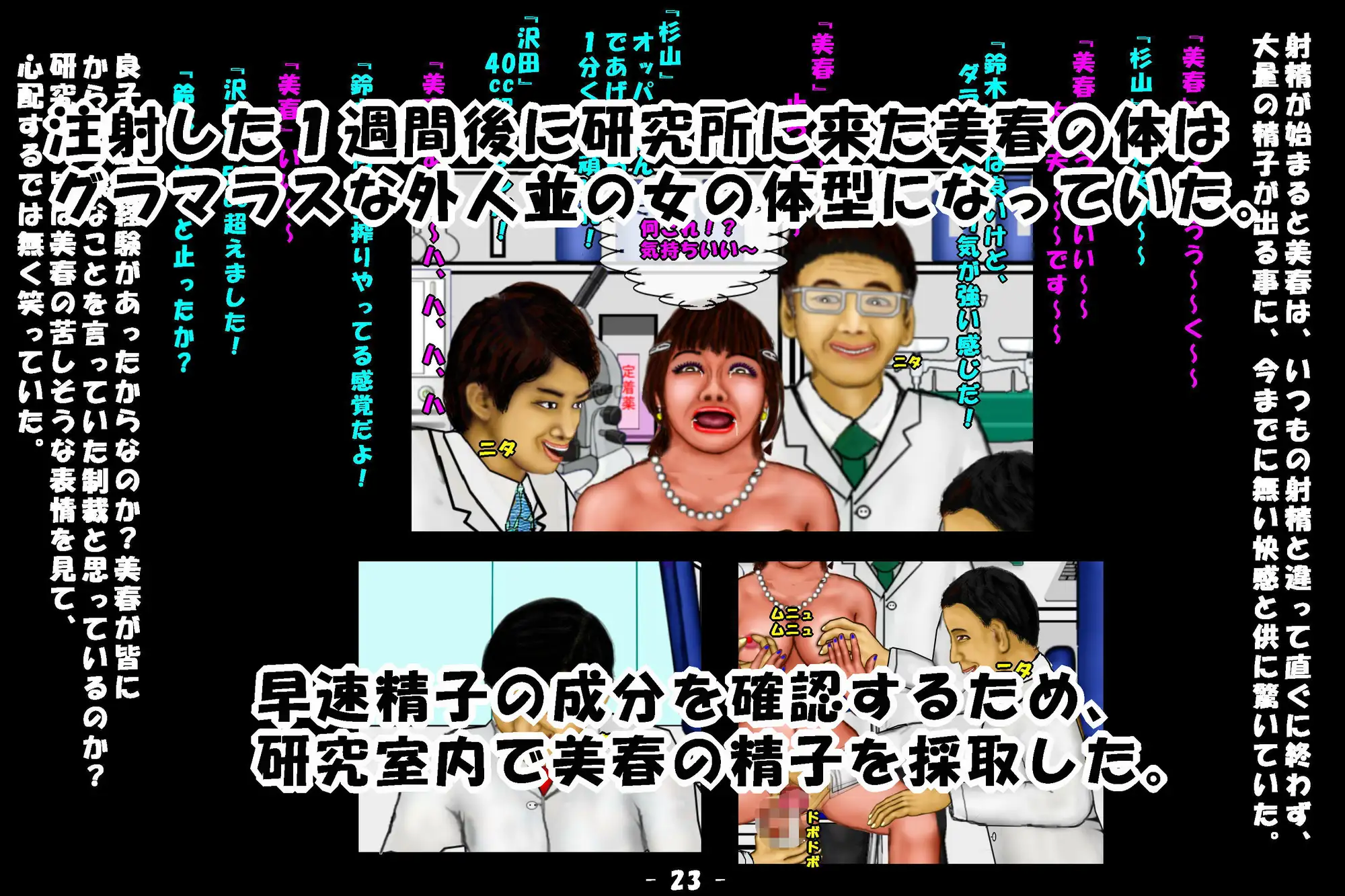 若返り薬part1,part2