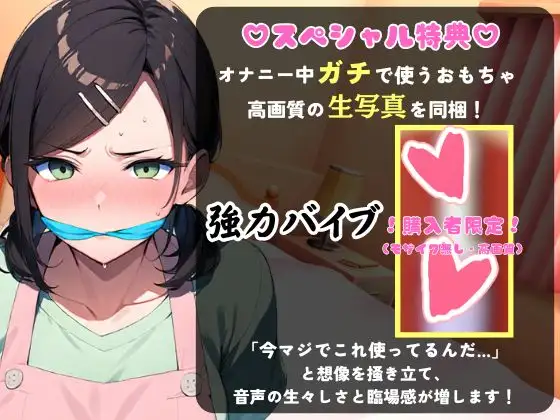 【実演オナニー新企画!】現役○○の先生同人声優がさるぐつわ&鼻呼吸でメスマゾ解放苦悶オナニー!ストッキングで口枷&過激悶絶オホアクメ超大量潮吹き!【木咲かえで】