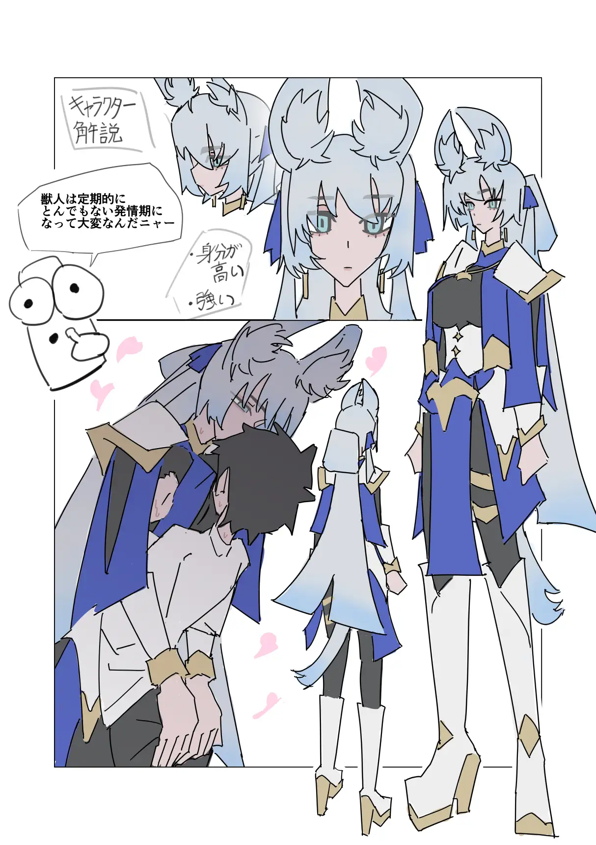 ケモ耳騎士さんに顔射マーキングして魔除けする漫画