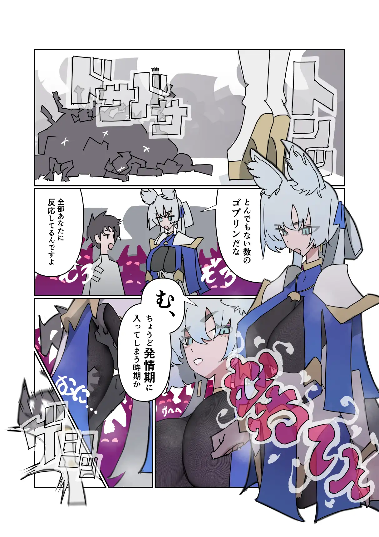 ケモ耳騎士さんに顔射マーキングして魔除けする漫画