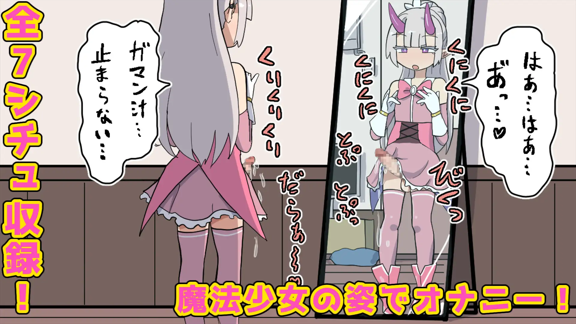 【R18】気になる男の娘に私が作ったエロゲーやらせた結果【タケの子】