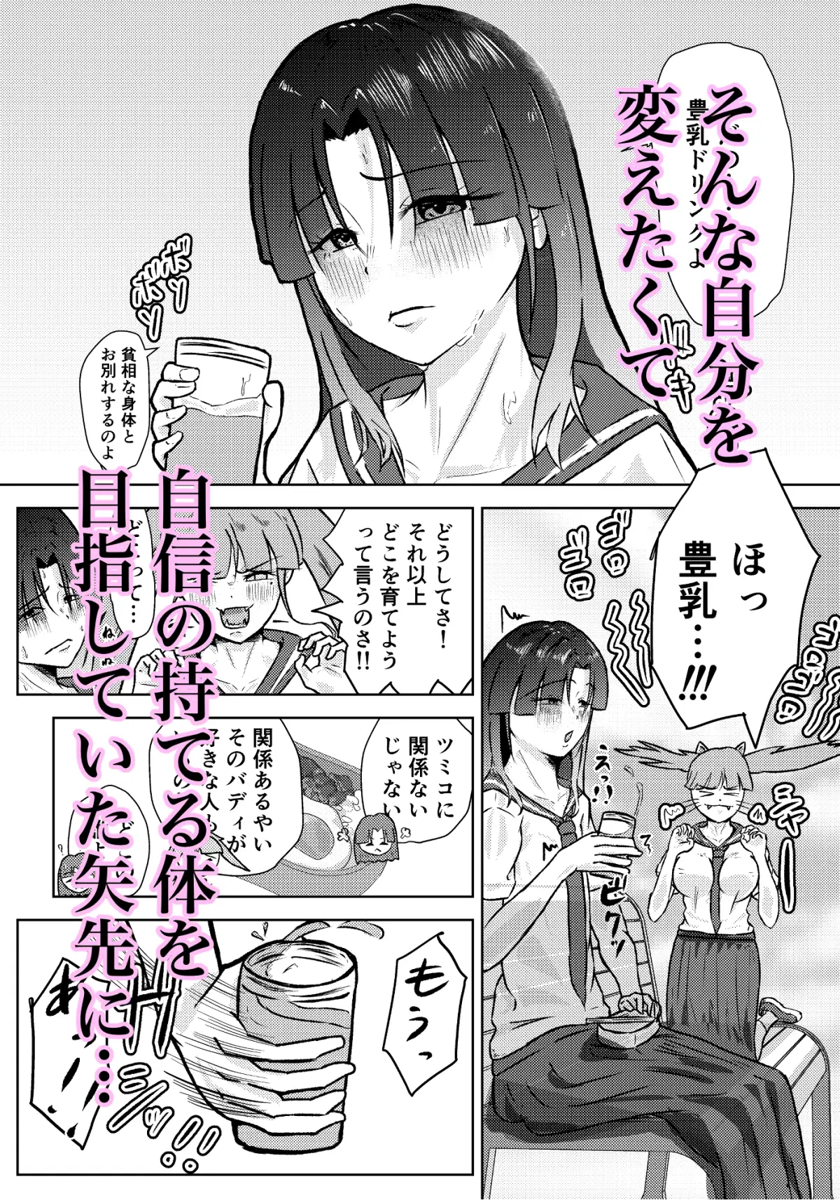 フタナリ幼馴染は私で抜いている~箱の中身は何だろな?~