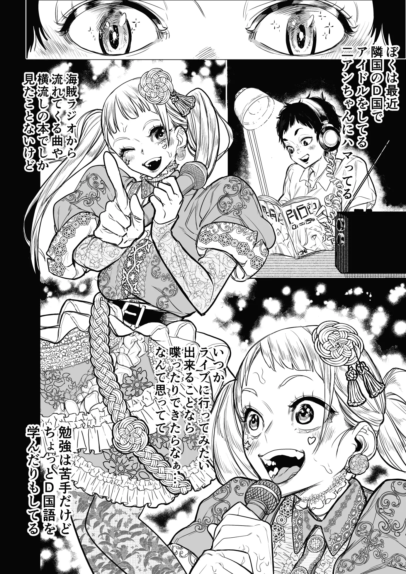 国の政策で元アイドルに筆おろししてもらう話 灰戸くんの初体験記録