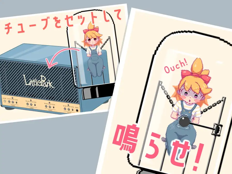 鳴らして遊ぼう 