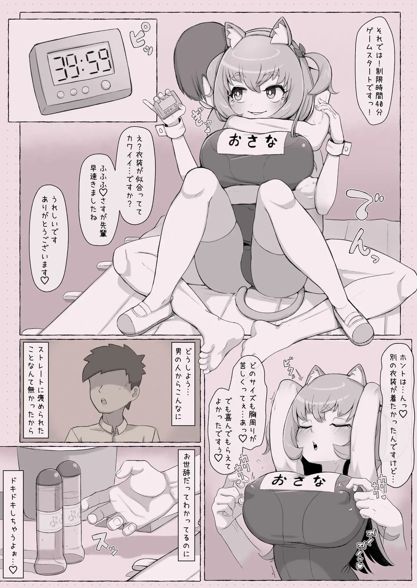 先輩♡2-3で射的シてイキませんか?