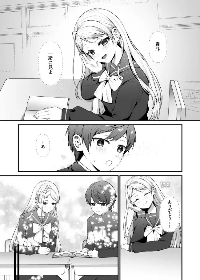 恋するミアちゃんとエッチないたずら