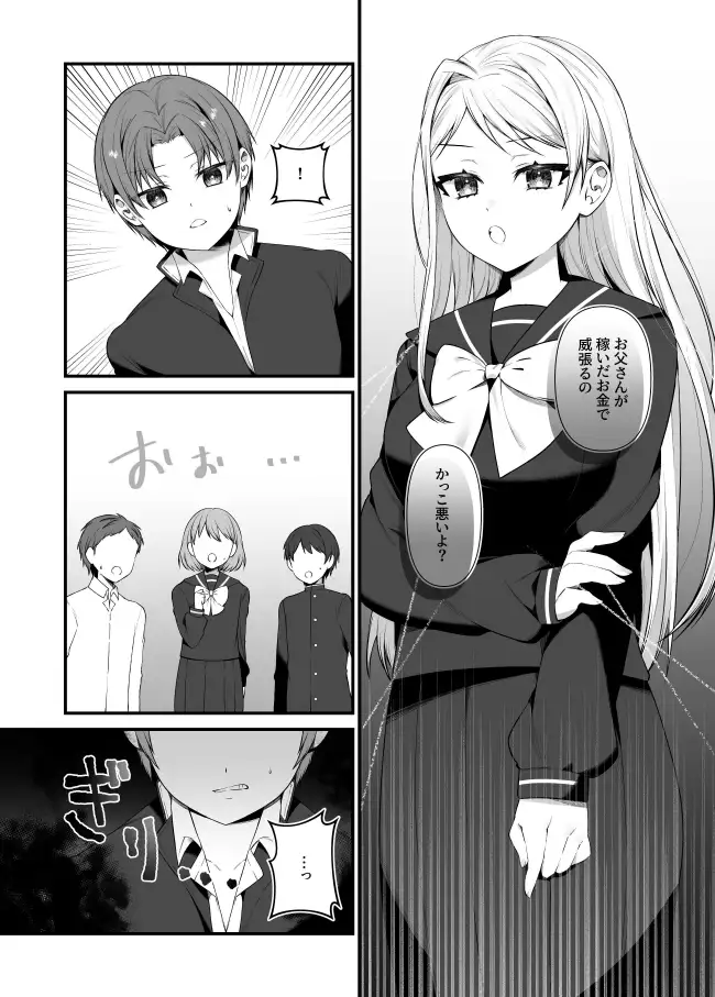 恋するミアちゃんとエッチないたずら