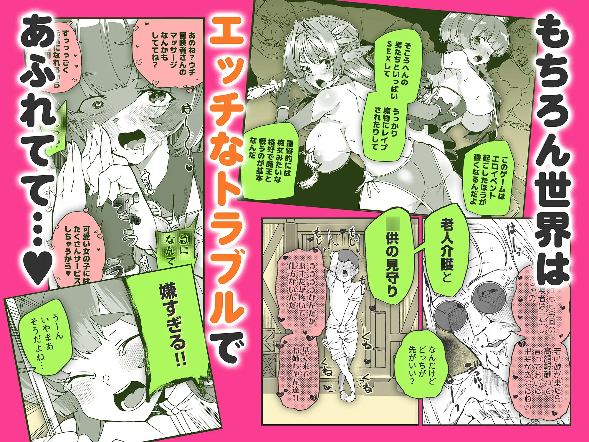 同人エロゲ転生 目覚めたら姫騎士になっていた俺は処女クリアを目指す