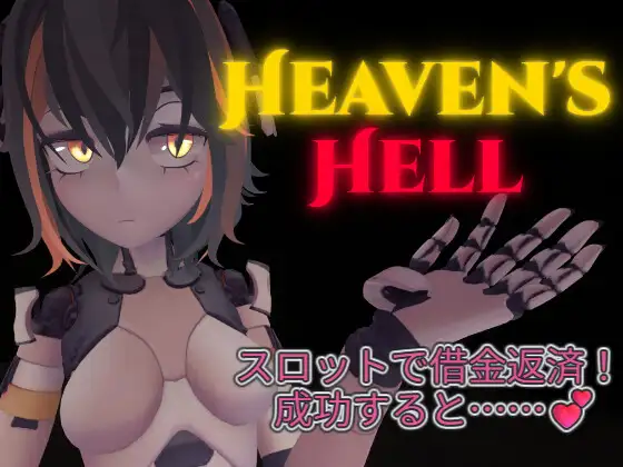 Heaven's Hell
