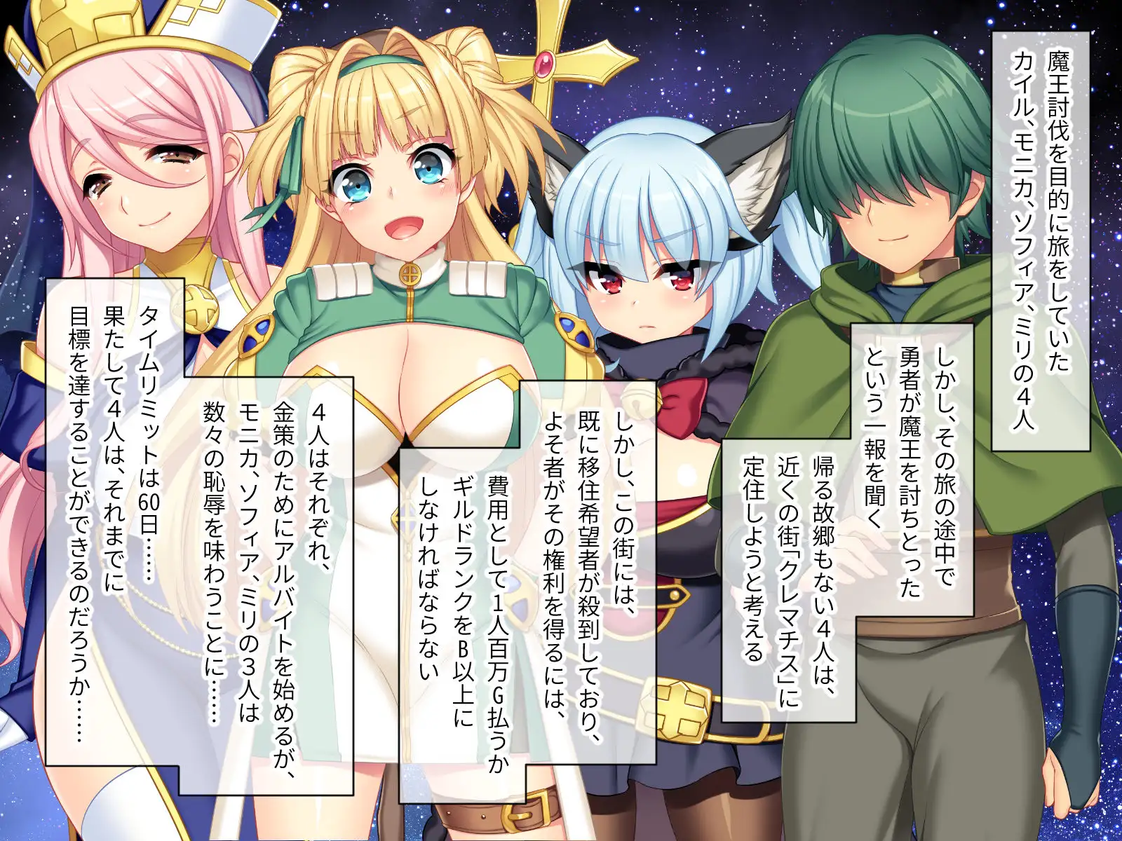 寝取られ新妻モニカ~ツンデレな奥さんのHなお仕事~ CGノベル版 後編