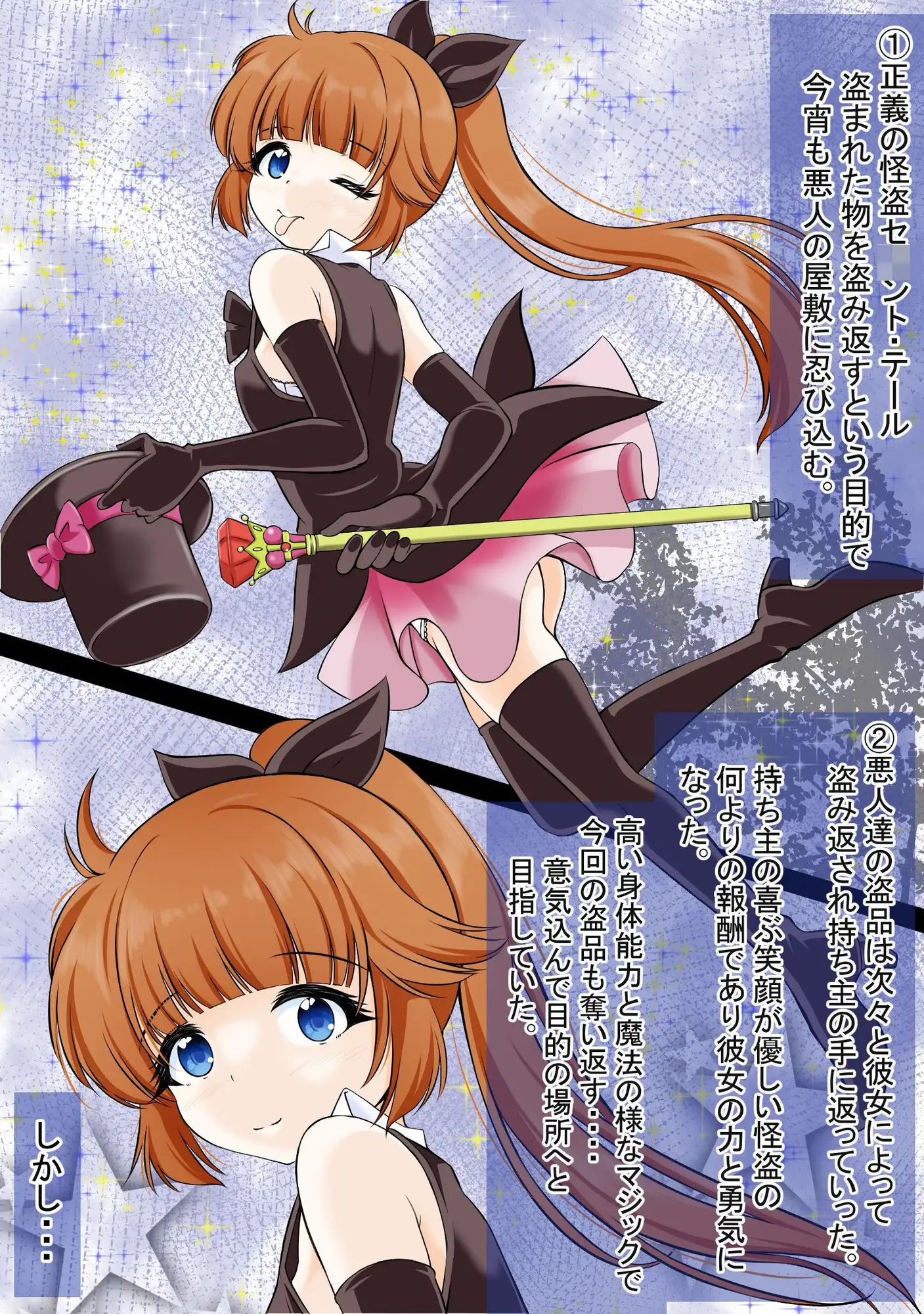 変身ヒロインが戦闘前と戦闘後の即堕ち2ページ集