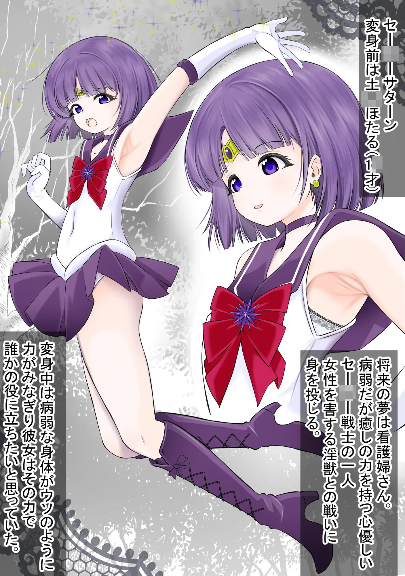 変身ヒロインが戦闘前と戦闘後の即堕ち2ページ集