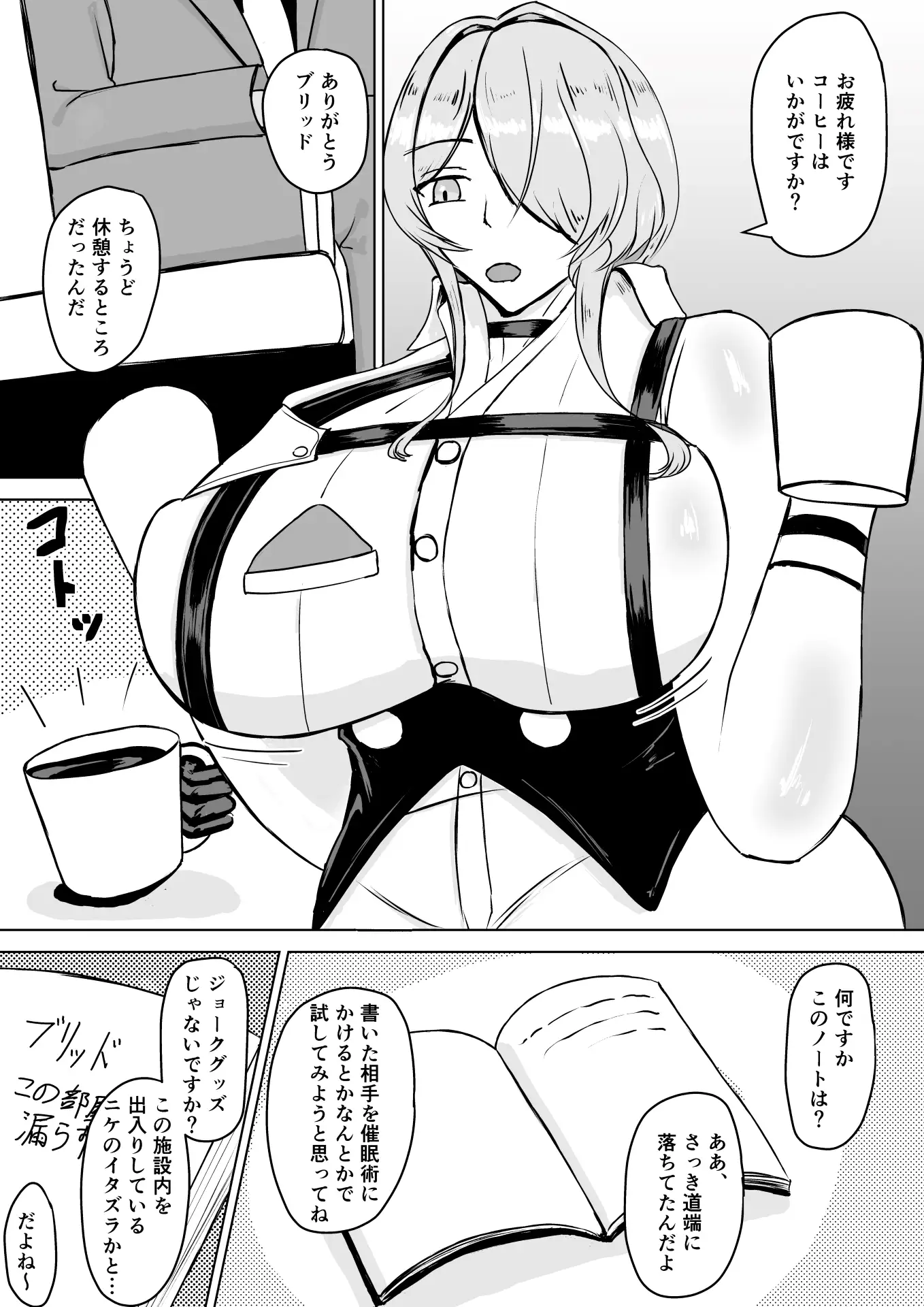 ブ〇ッドの催○スカ〇ロ本