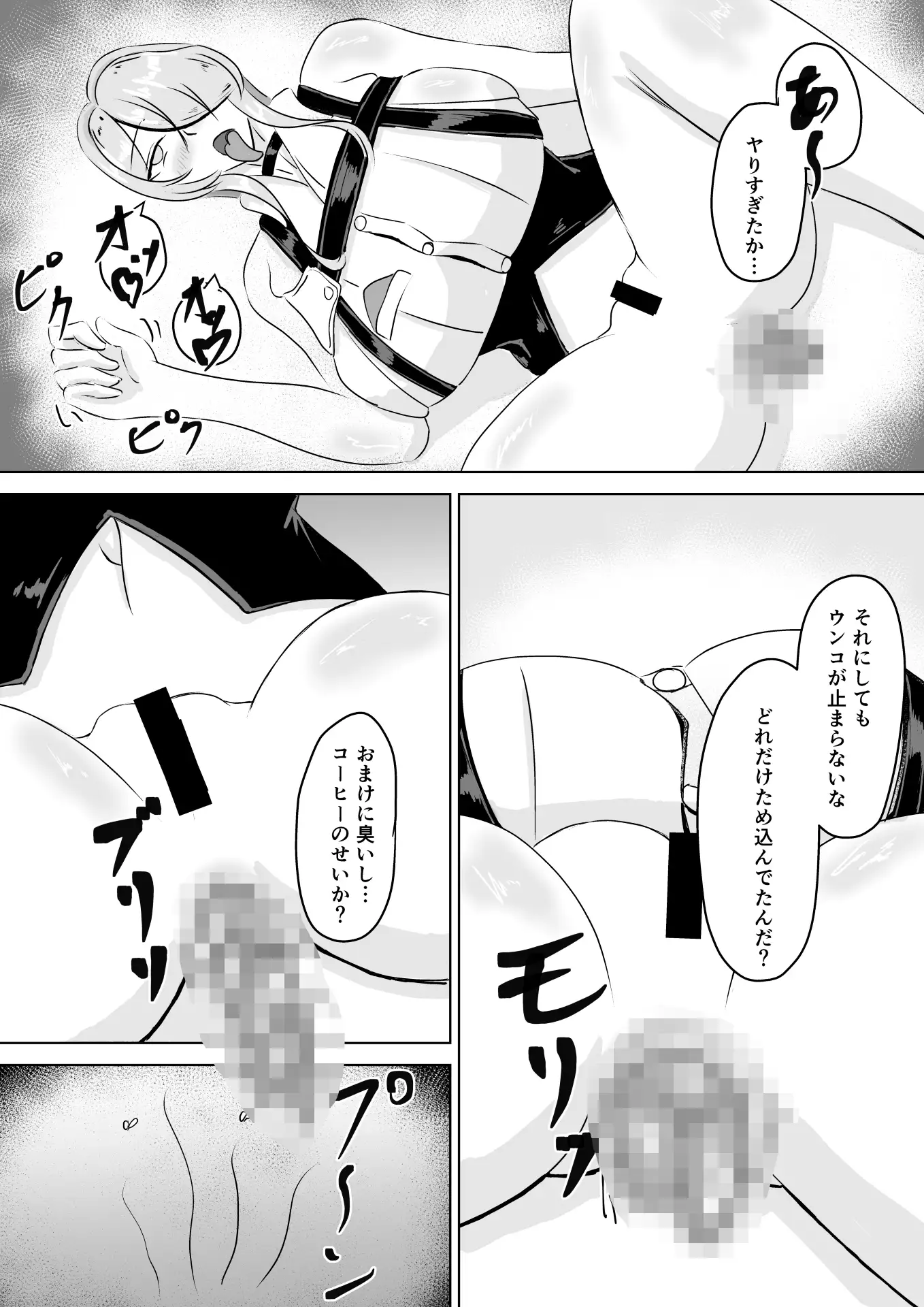 ブ〇ッドの催○スカ〇ロ本