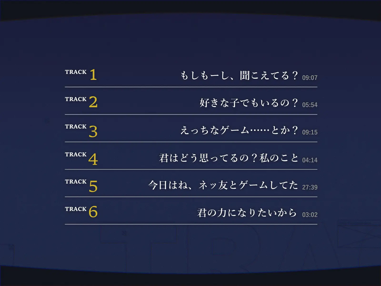 【電話越しNTR】寝堕ち通話〜志藤 美乃梨編〜