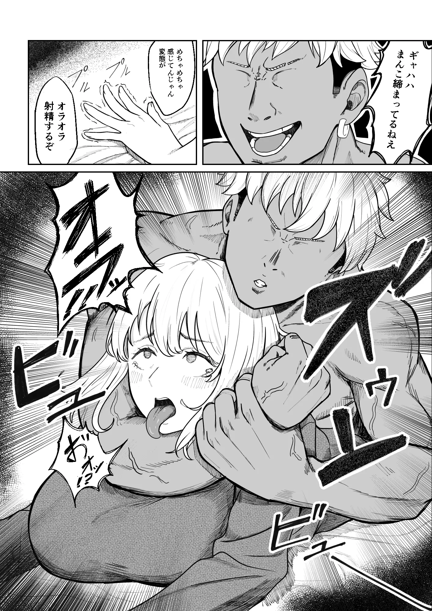 ほわほわ彼女が先輩にハメ尽くされる話