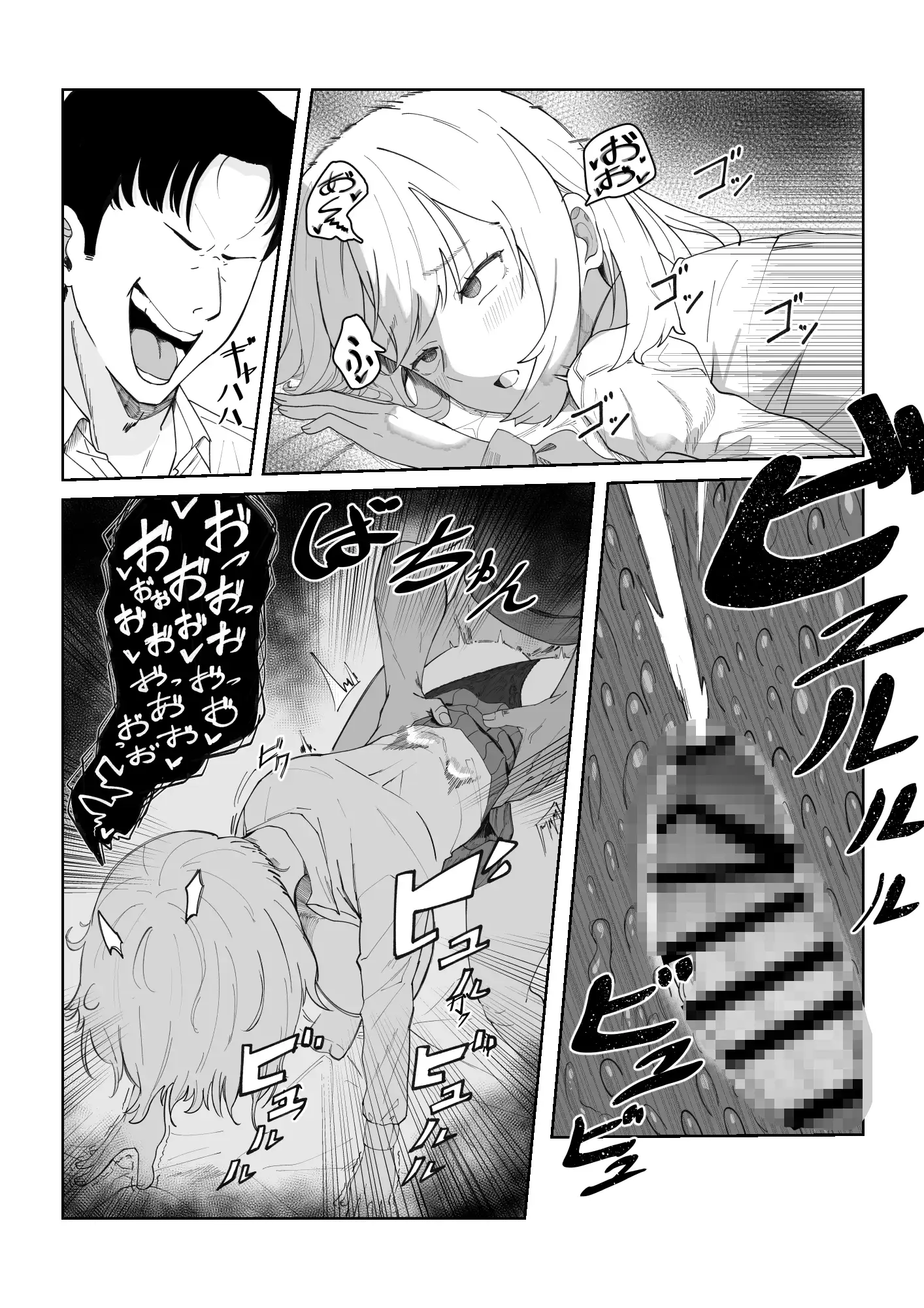 ほわほわ彼女が先輩にハメ尽くされる話