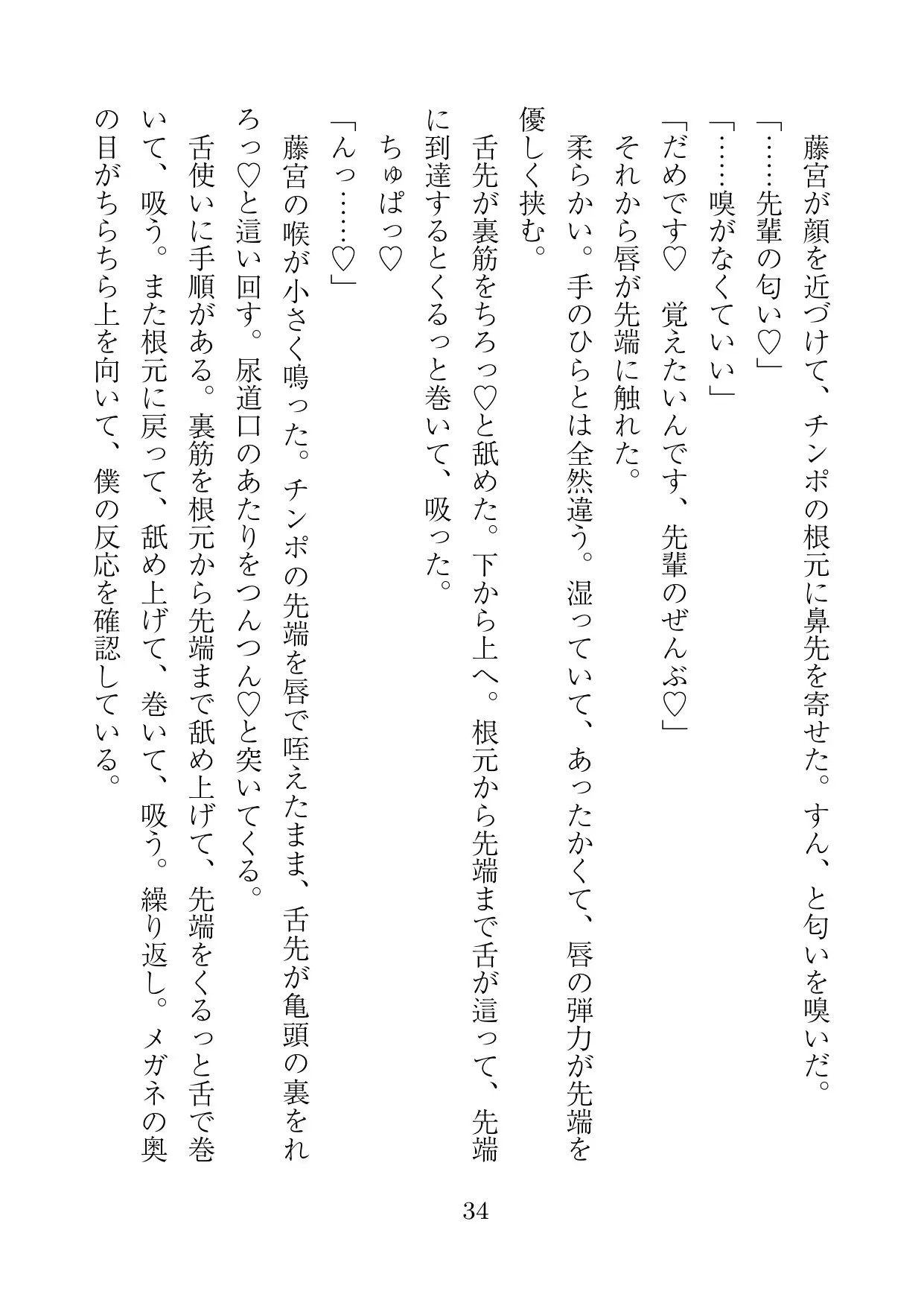 卒業式の日に僕を慕う地味系巨乳後輩に告白されたので即OKしたらその場で押し倒されて長年溜め込まれたむっつり変態ドスケベセックステクニックを全部ぶつけられた話