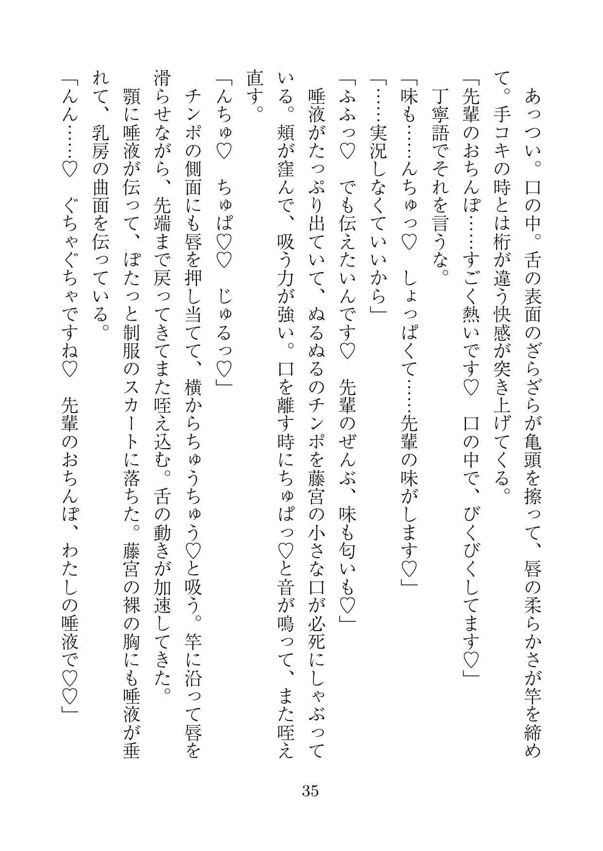卒業式の日に僕を慕う地味系巨乳後輩に告白されたので即OKしたらその場で押し倒されて長年溜め込まれたむっつり変態ドスケベセックステクニックを全部ぶつけられた話