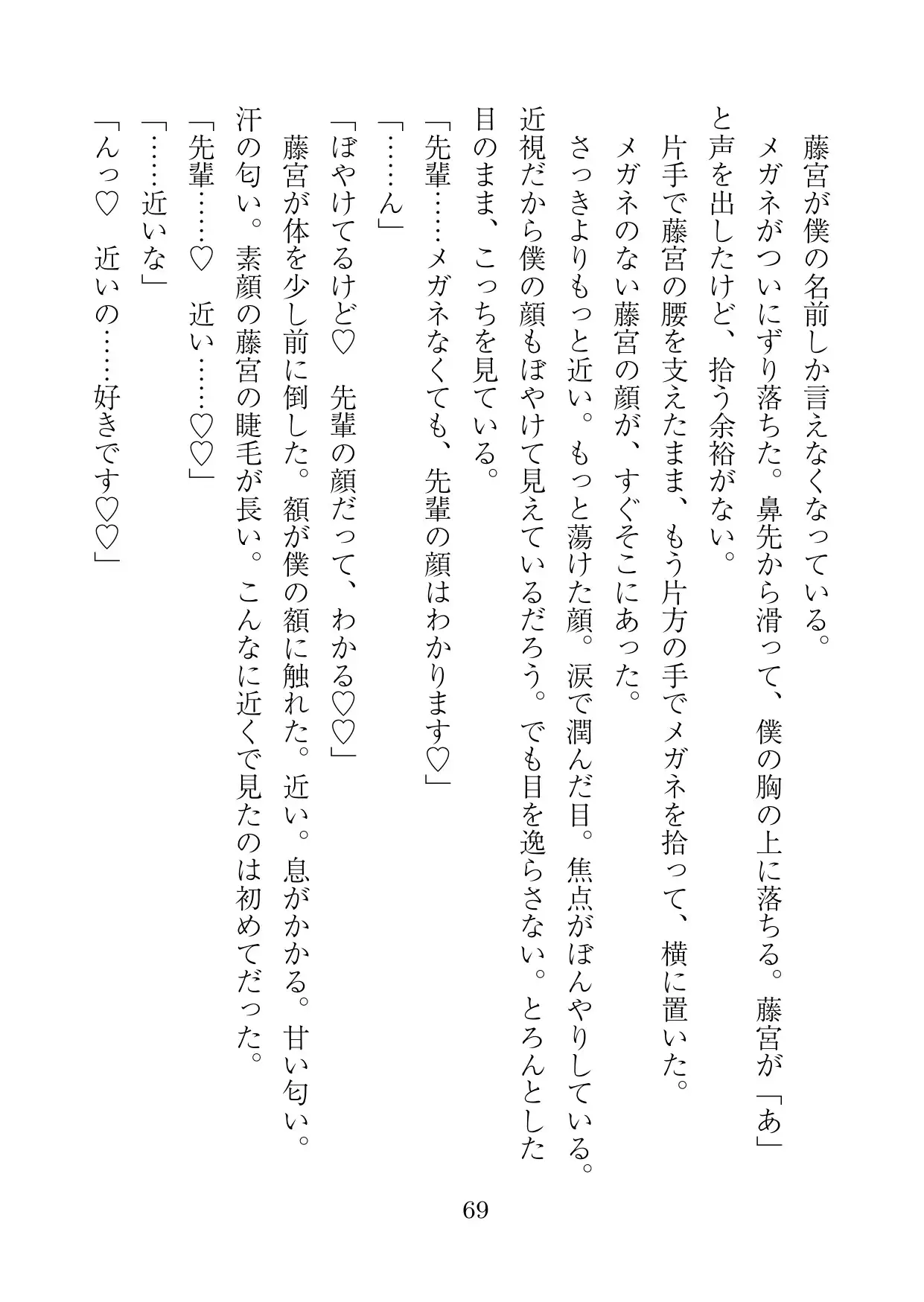 卒業式の日に僕を慕う地味系巨乳後輩に告白されたので即OKしたらその場で押し倒されて長年溜め込まれたむっつり変態ドスケベセックステクニックを全部ぶつけられた話